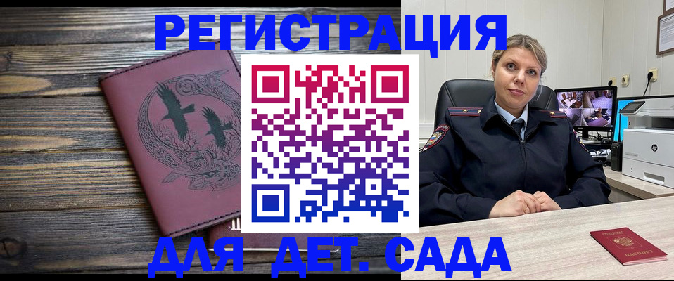 временная регистрация в Азнакаево
