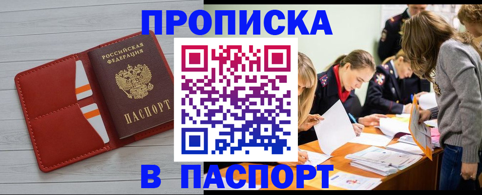 временная регистрация в Азнакаево