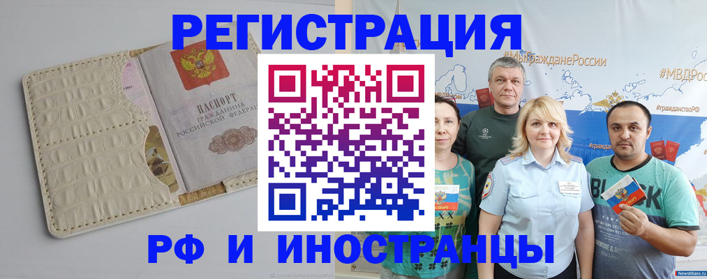 прописка гарантия в Азнакаево
