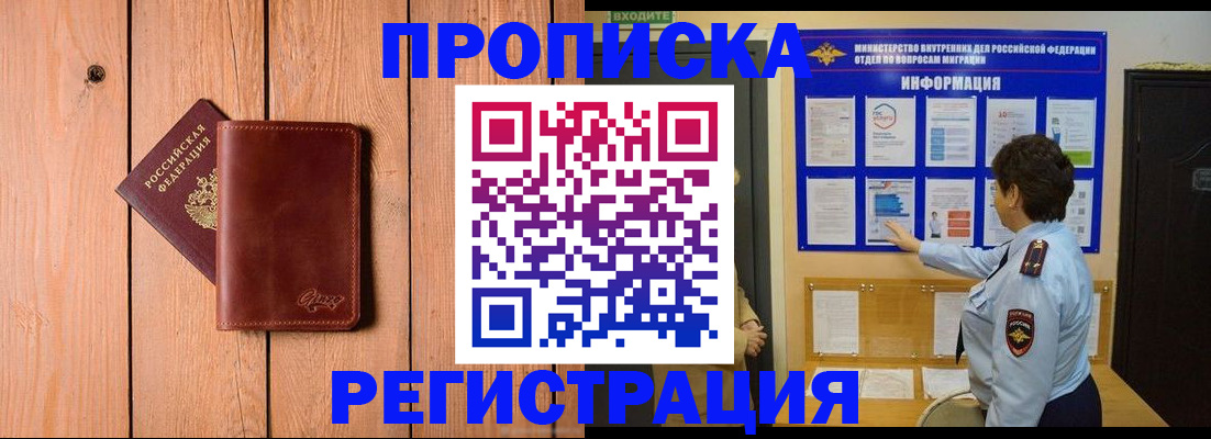 прописка в квартире в Азнакаево