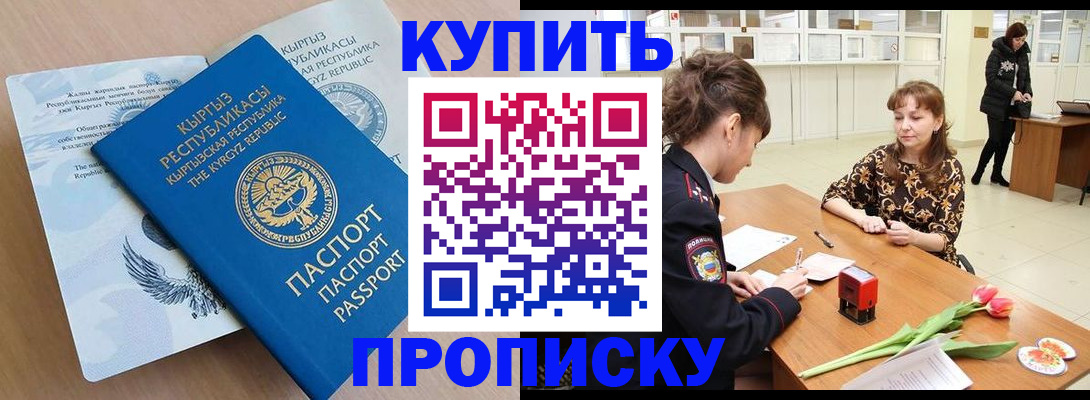 прописка гарантия в Азнакаево